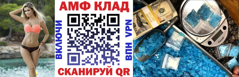 блэк спрут зеркало  Кореновск  АМФ 97% 