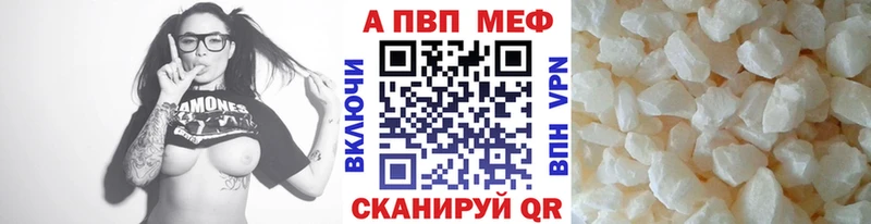 A-PVP Соль  Кореновск 