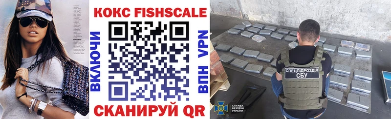 цены наркотик Кореновск КОКАИН Fish Scale