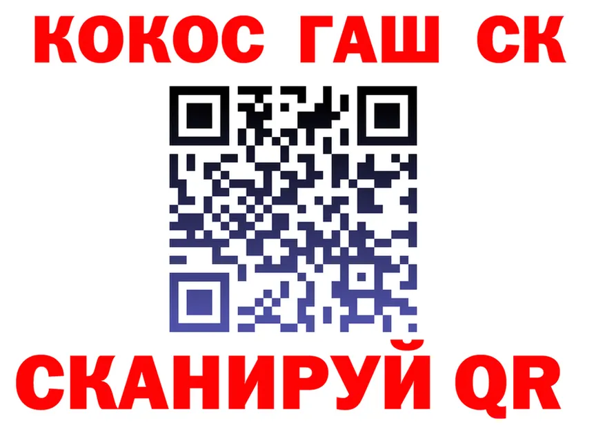 ГАШИШ Изолятор ТОР это гидра Кореновск
